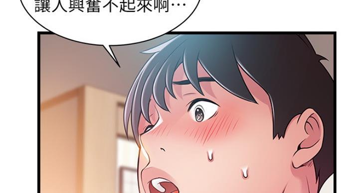 《大西洋法务所》第209话 第22页
