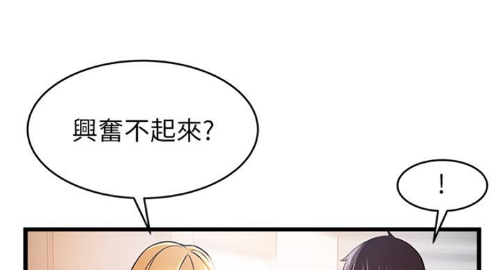 《大西洋法务所》第209话 第24页