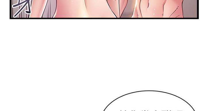 《大西洋法务所》第209话 第26页