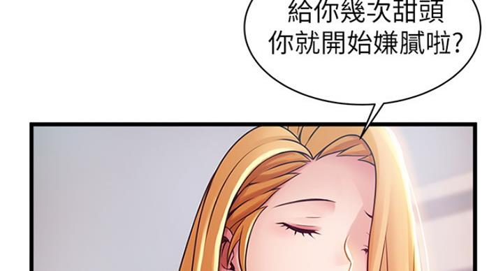 《大西洋法务所》第209话 第27页