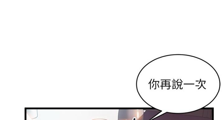 《大西洋法务所》第209话 第29页