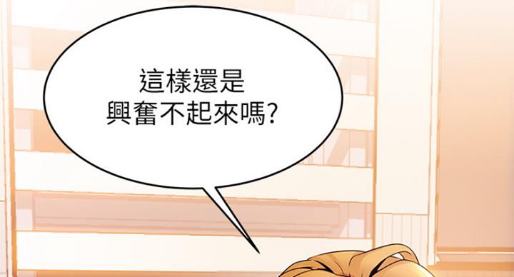 《大西洋法务所》第209话 第32页