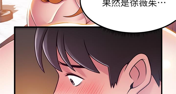《大西洋法务所》第209话 第34页