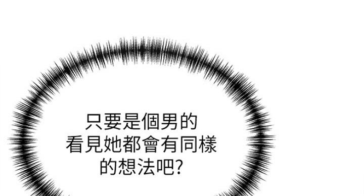 《大西洋法务所》第209话 第36页