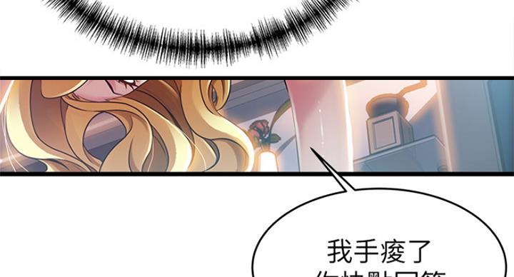 《大西洋法务所》第209话 第37页