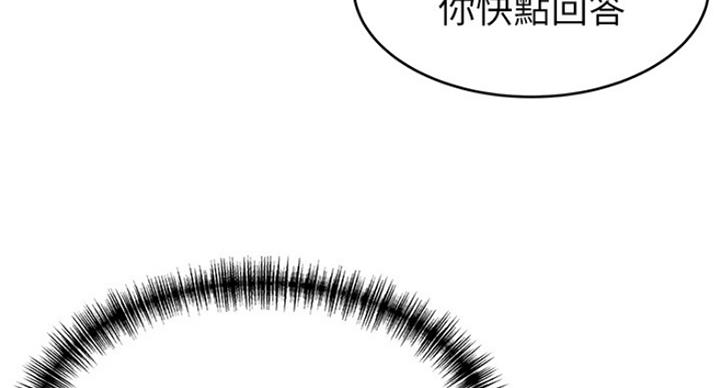 《大西洋法务所》第209话 第38页