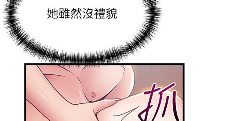 《大西洋法务所》第209话 第39页