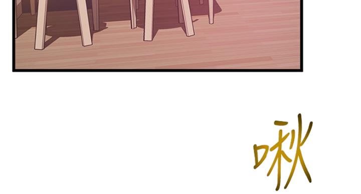 《大西洋法务所》第209话 第3页