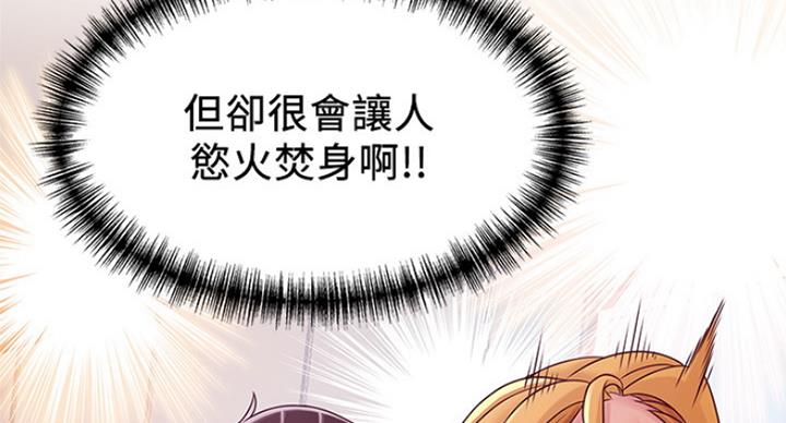 《大西洋法务所》第209话 第41页