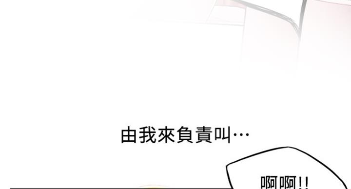 《大西洋法务所》第209话 第45页