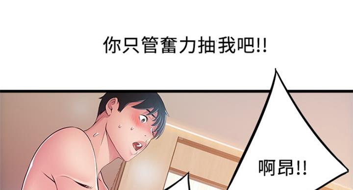 《大西洋法务所》第209话 第48页