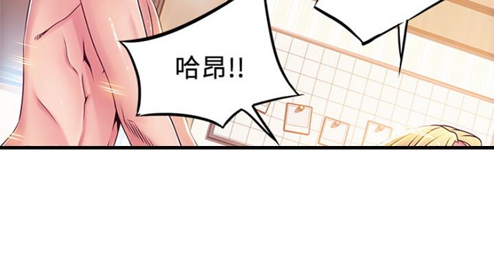 《大西洋法务所》第209话 第49页