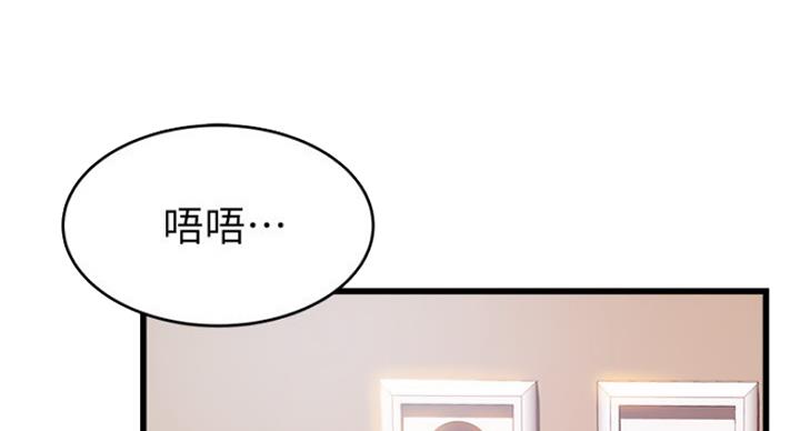 《大西洋法务所》第209话 第4页