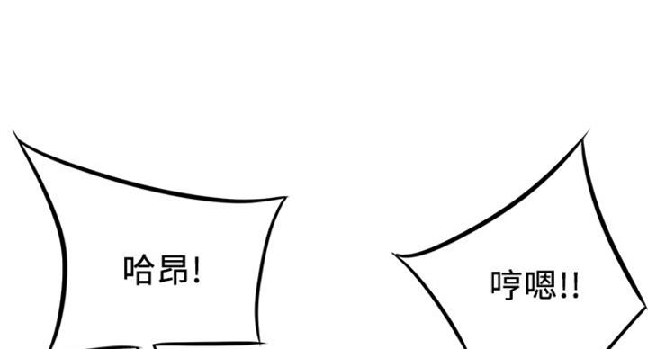 《大西洋法务所》第209话 第50页