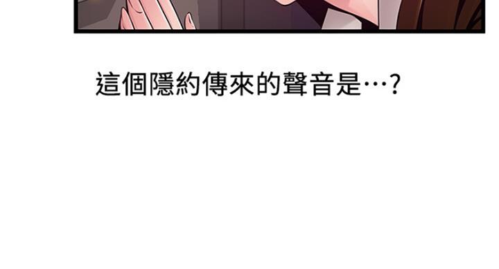 《大西洋法务所》第209话 第54页