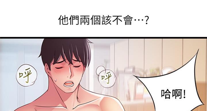 《大西洋法务所》第209话 第55页
