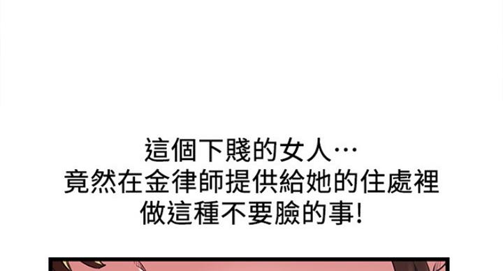 《大西洋法务所》第209话 第57页
