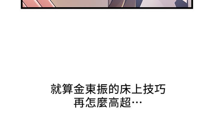 《大西洋法务所》第209话 第59页