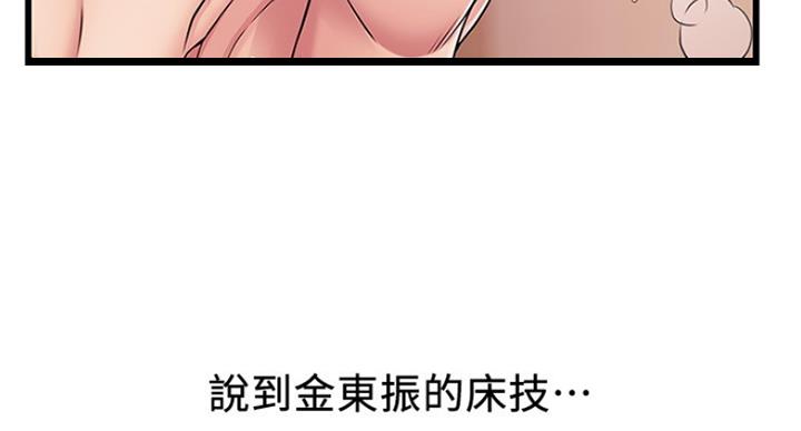 《大西洋法务所》第209话 第61页