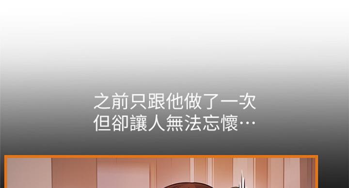 《大西洋法务所》第209话 第64页