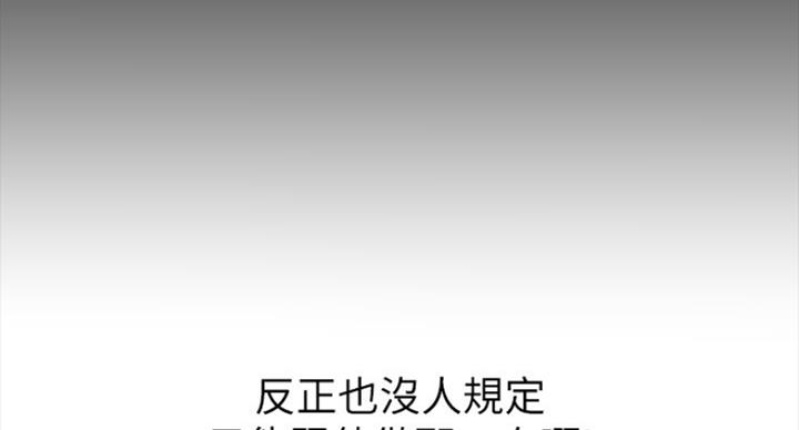 《大西洋法务所》第209话 第68页
