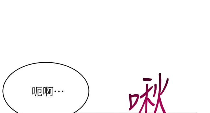 《大西洋法务所》第209话 第6页