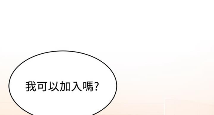 《大西洋法务所》第209话 第73页