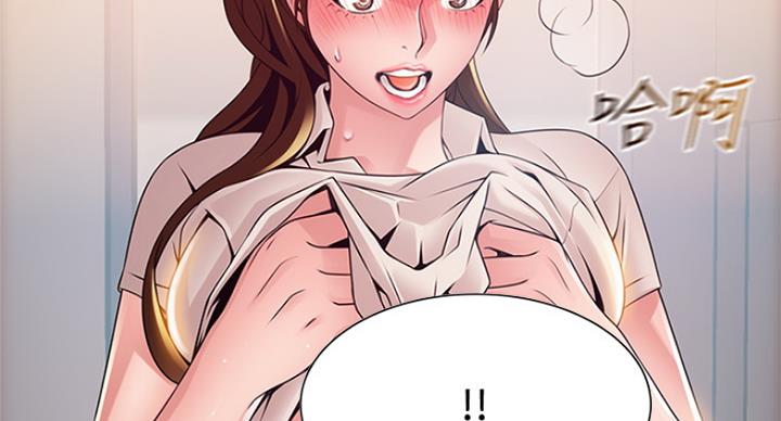 《大西洋法务所》第209话 第75页