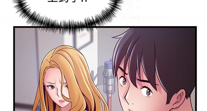 《大西洋法务所》第210话 第11页