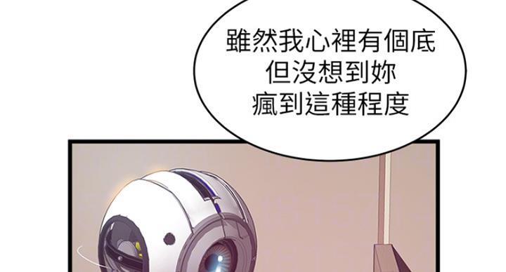 《大西洋法务所》第210话 第13页