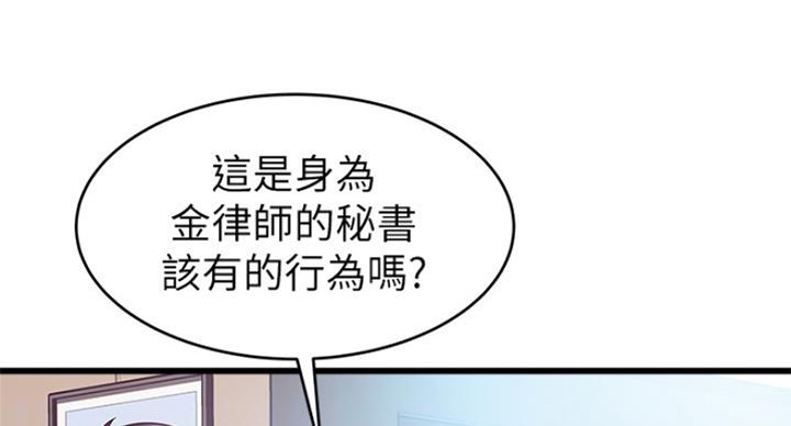 《大西洋法务所》第210话 第15页