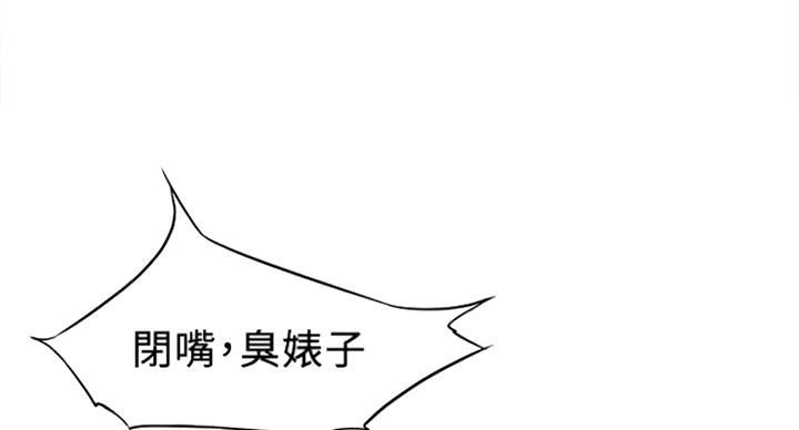 《大西洋法务所》第210话 第17页