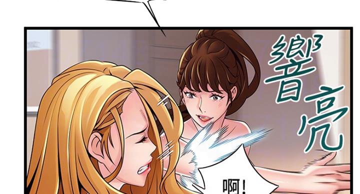 《大西洋法务所》第210话 第18页