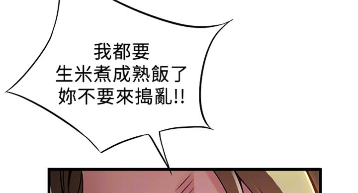 《大西洋法务所》第210话 第20页
