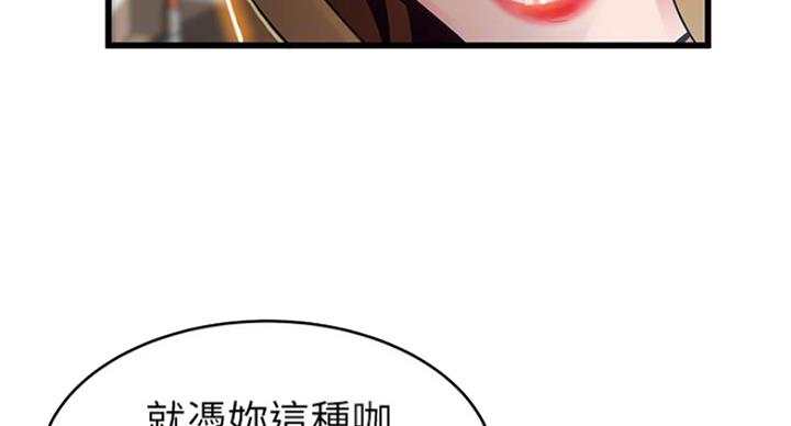 《大西洋法务所》第210话 第22页