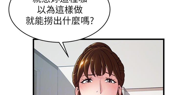 《大西洋法务所》第210话 第23页