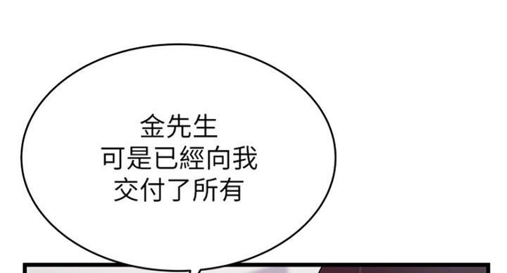 《大西洋法务所》第210话 第25页