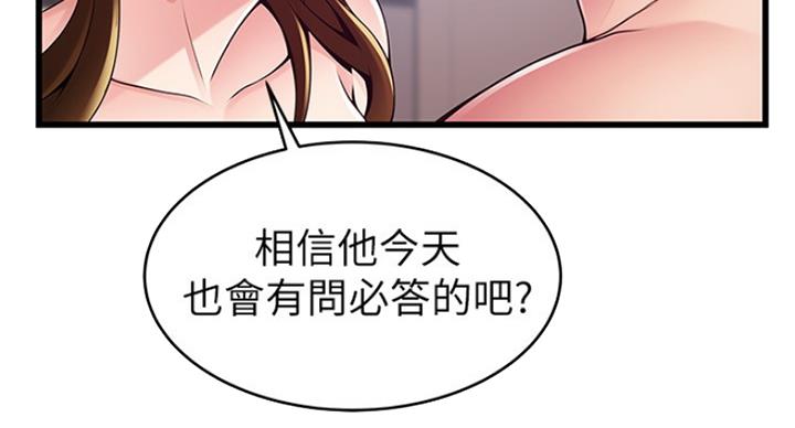 《大西洋法务所》第210话 第27页