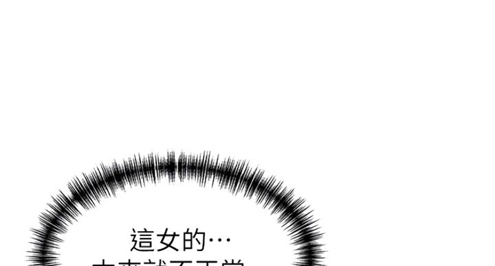 《大西洋法务所》第210话 第28页