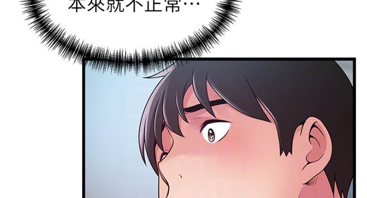 《大西洋法务所》第210话 第29页