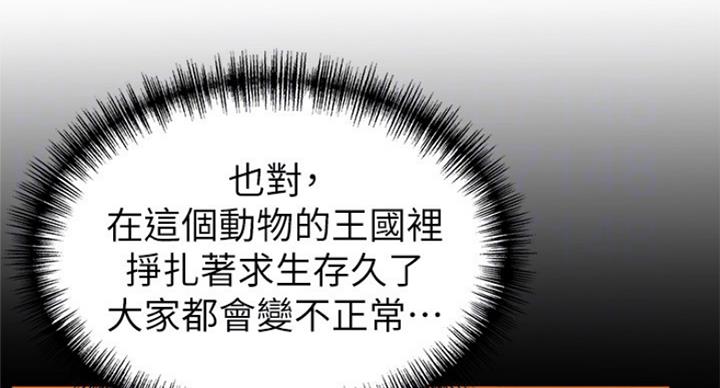 《大西洋法务所》第210话 第34页