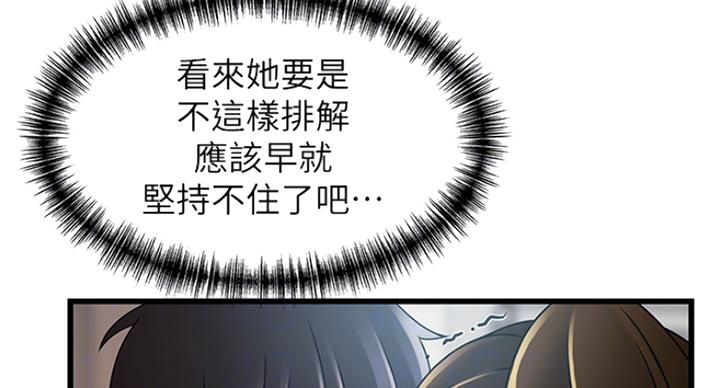 《大西洋法务所》第210话 第38页