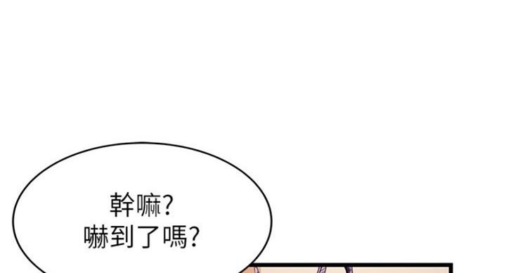 《大西洋法务所》第210话 第3页