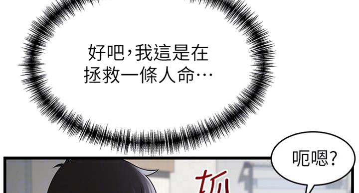 《大西洋法务所》第210话 第41页