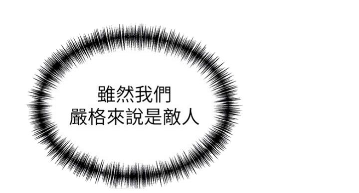 《大西洋法务所》第210话 第43页