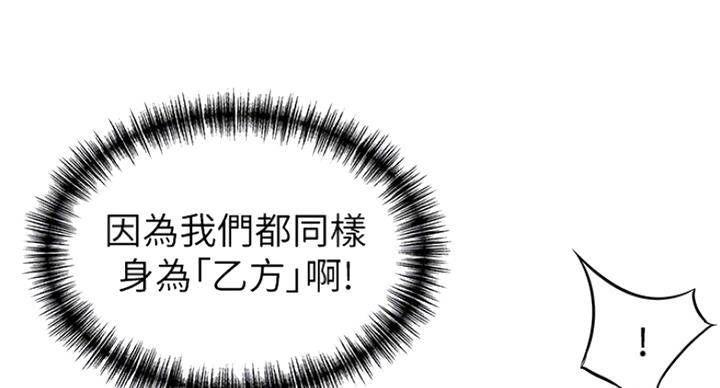 《大西洋法务所》第210话 第47页