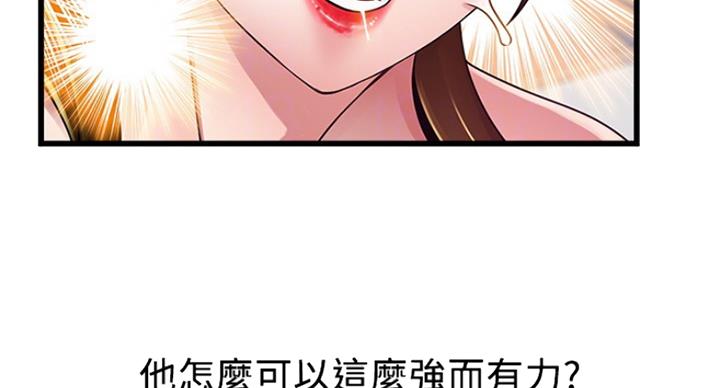 《大西洋法务所》第210话 第51页