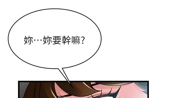 《大西洋法务所》第210话 第57页