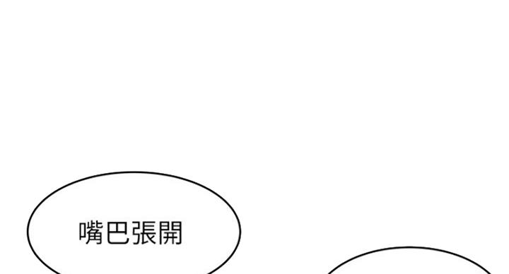 《大西洋法务所》第210话 第59页