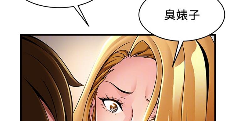《大西洋法务所》第210话 第60页